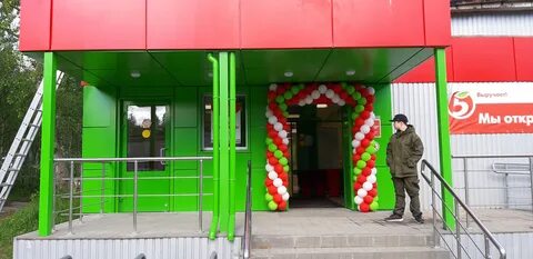 Пятерочка кировск