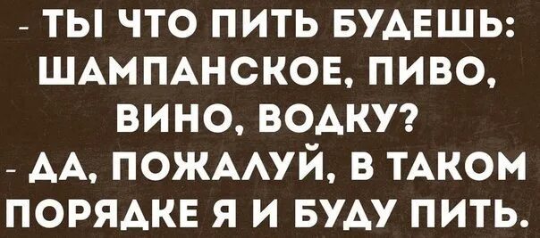 Именно бывший. Пить будем. Ты что будешь пить. Водку будешь водку водку буду. Когда пить будем.