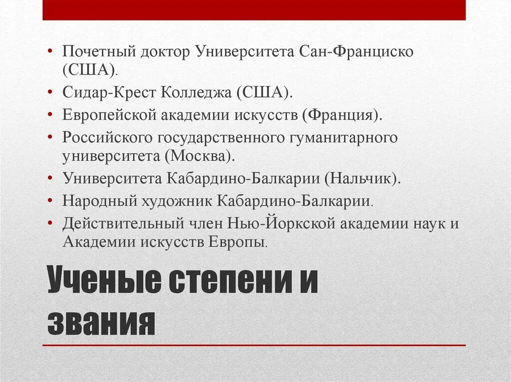 Ученые степени врачей. Ученая степень. Ученые степени в США. Ученые степени в Европе.