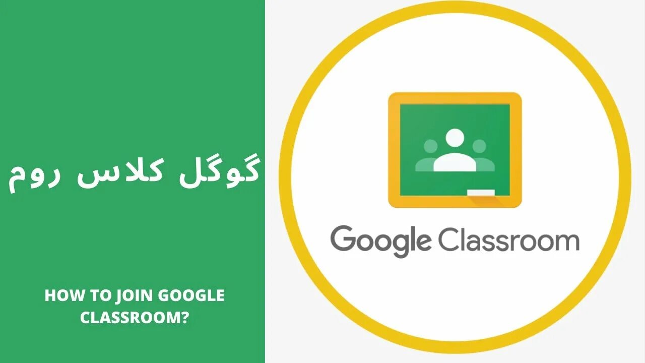 Google класс 5. Гугл классрум. Google Classroom эмблема. Google Classroom приложение. Гугл классрум войти.