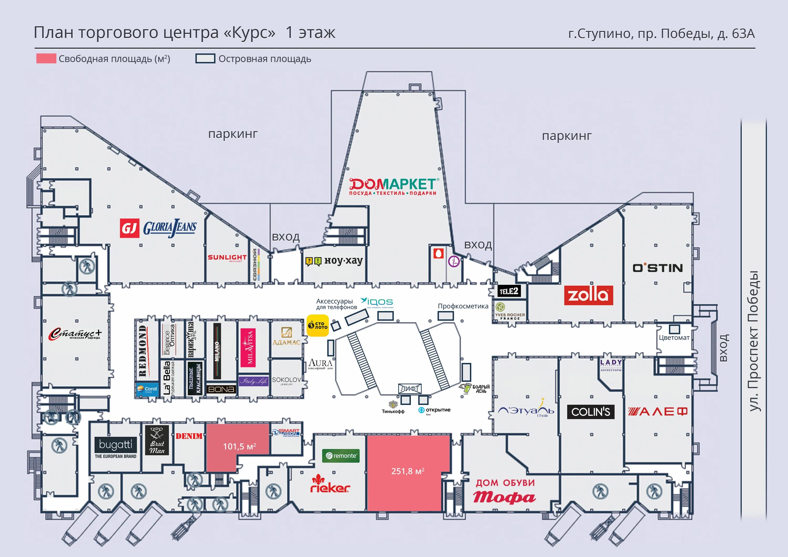 курс ступино часы работы. тц ока ступино магазины. курс ступино часы работы. курс ступино часы работы. ступино торговый центр курс.