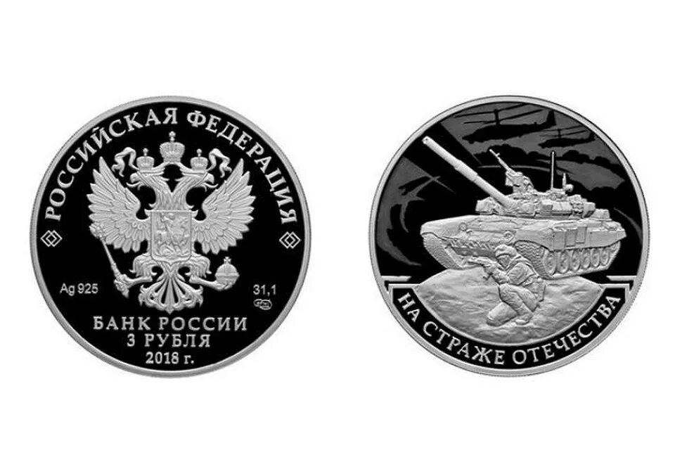 памятная монета белка обыкновенная. памятная монета рф армении с леопардом. 75 лет атомной промышленности монета. цб выпустил. памятные монеты.