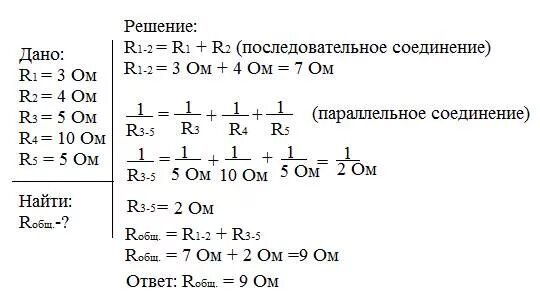 Последовательное соединение задачи с решением