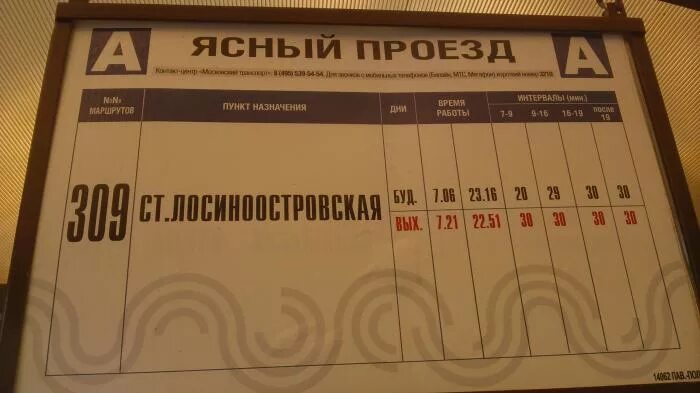 остановки электрички калуга москва. расписание автобусов гусь-хрустальный. 124 москва расписание. рекламная подача для блоггеров примеры. 124 москва расписание.