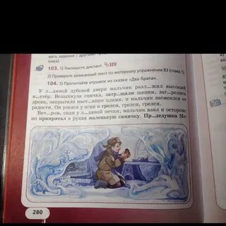 Русский номер 104