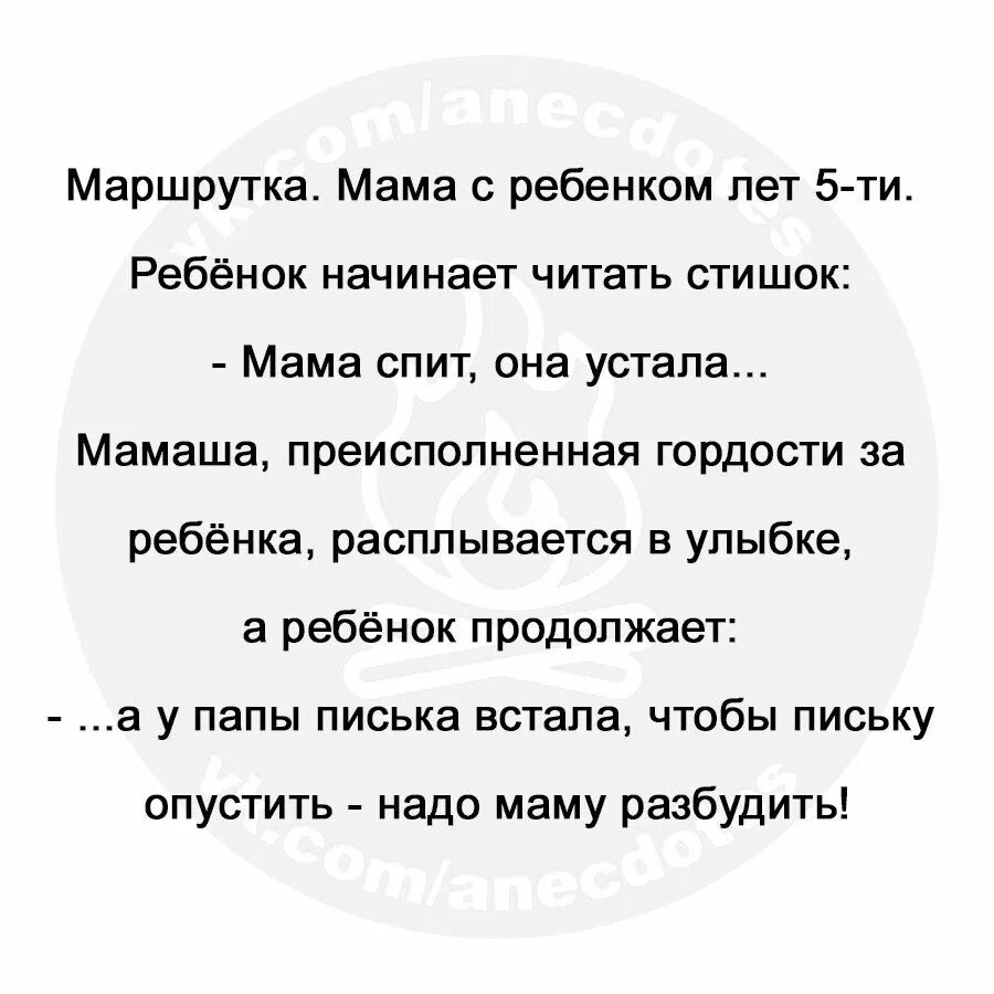 Стих мама устала. Наша мама устала стихи. Стих уставшей мамы. Мама устала стишок