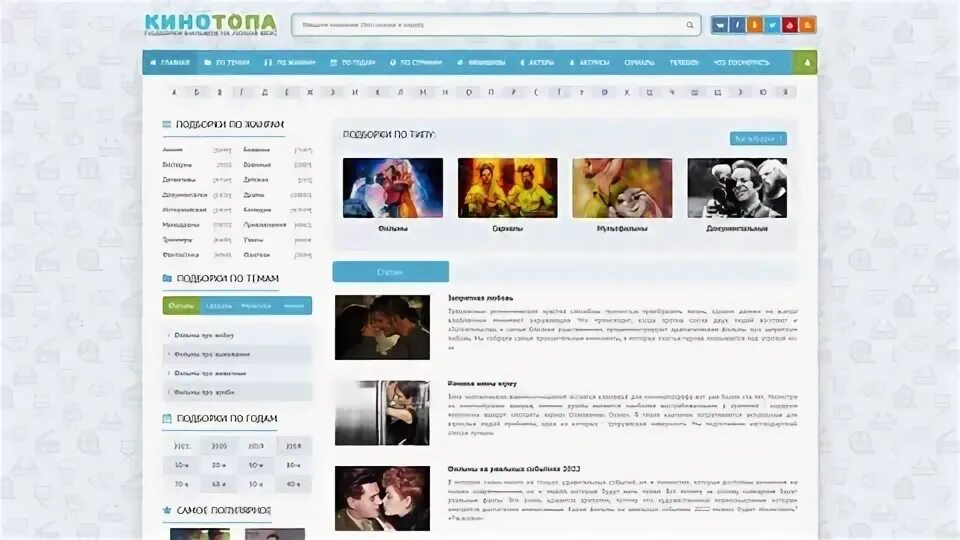 Kinotik net. Kinotik net