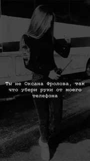 Просто убери руки