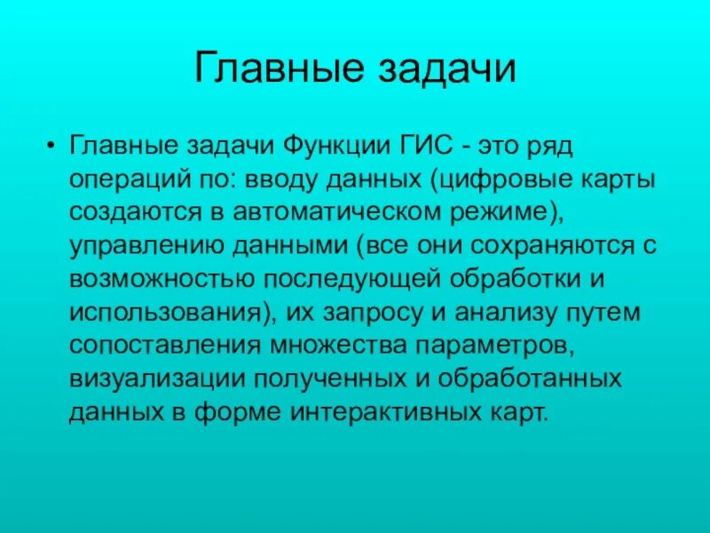 Главная цель жизни. Высказывания о краеведении. Фразы про краеведение. Краеведение цели и задачи. Цитаты по краеведению.