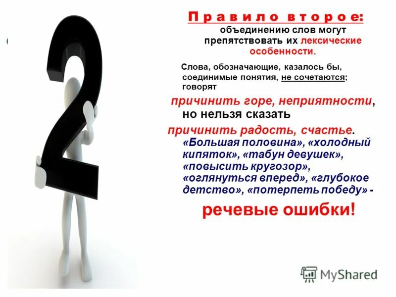 толстой л. объединенное человечество. что объединяет этих людей. какими словами объединить людей. слово объединяющее людей.