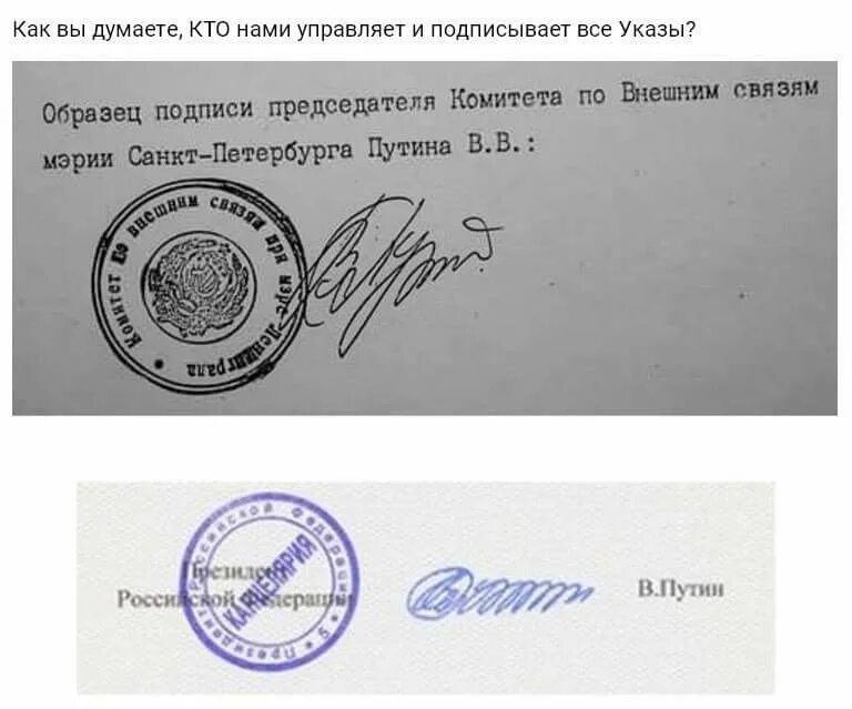 Печать и подпись президента рф. Роспись Путина. Подпись Путина. Подпись и печать Путина. Образец подписи Путинина.