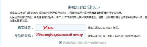 Регистрация на китайском