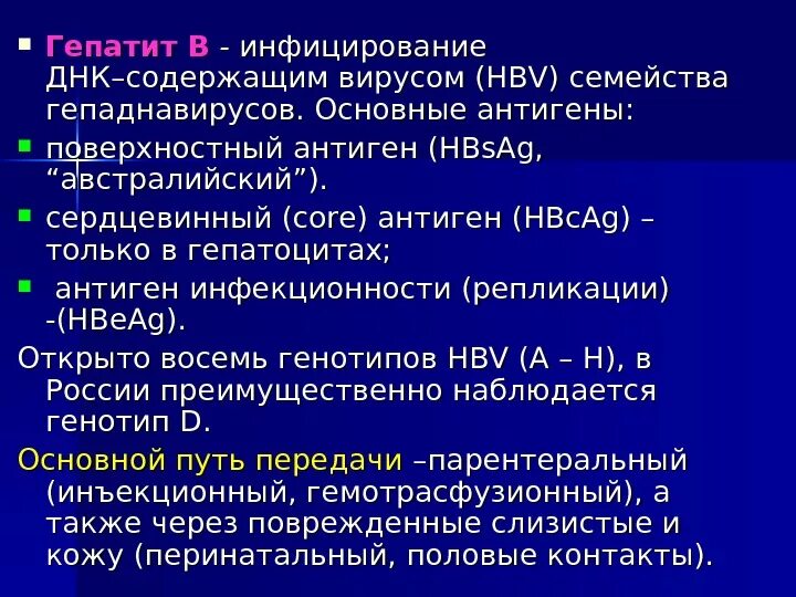 Гепатит австралийский антиген что это. Австралийский антиген (HBS-антиген). Гепатит б австралийский антиген. Поверхностный австралийский антиген вируса гепатита в HBSAG. Вирусный гепатит антиген