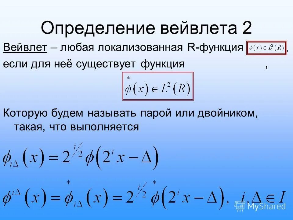 Функция y x в степени n. Область определения функции у=х^2-х. Предел функции на интервале. Функция r n. Функция r n.