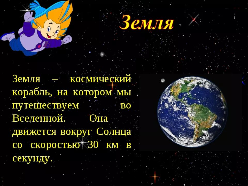 Тест география 5 класс мы во вселенной