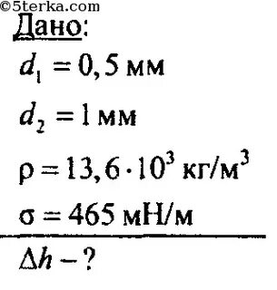 Плотность ртути в 13.6 раз больше плотности
