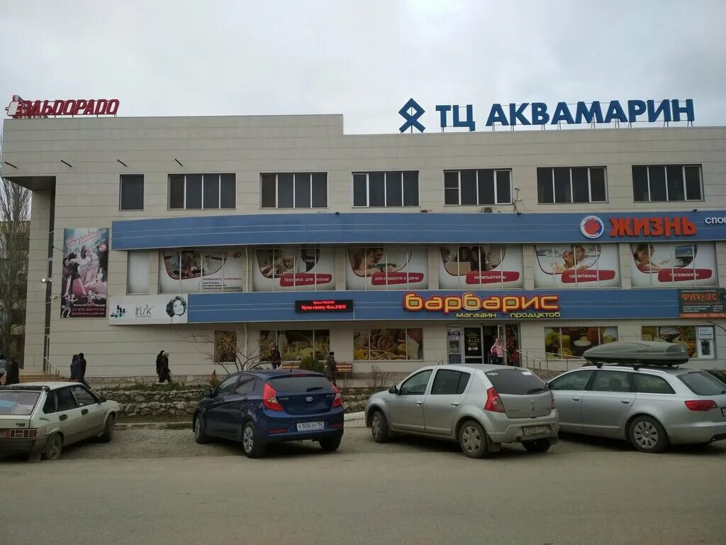 Аквамарин карта ювелирный магазин. Коттеджный поселок уфа аквамарин. Сауна аквамарин симферополь. Аквамарин уфа. Сауна аквамарин уфа.