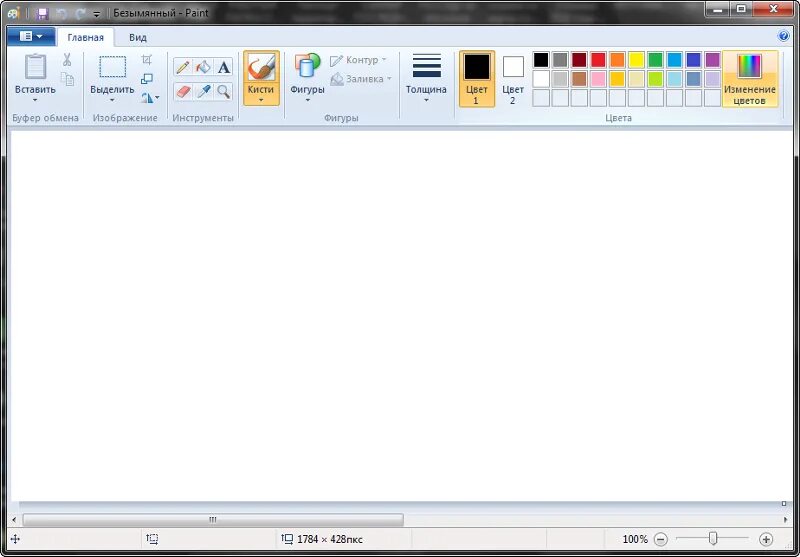 Ответы Mail.ru: Люди!!! Дайте ссылку на скачивание программы PAINT (бесплатной) 