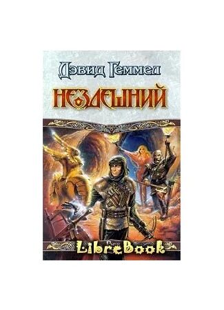 Нездешний. Нездешний как. Нездешний слово. Нездешний житель. "нездешние".