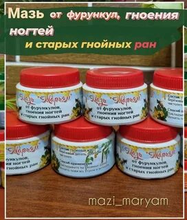 Какая вытягивающая мазь лучше