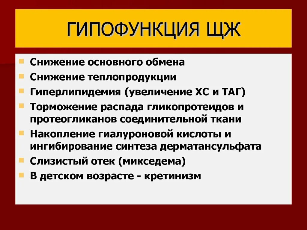 Гипофункция гормонов гипофиза. Либерины гипофункция и гиперфункция. Гипофункция гормонов гипоталамуса. Либерины и статины гиперфункция и гипофункция. Либерины и статины функция гиперфункция гипофункция.