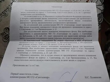 Жилые помещения маневренного фонда предоставляются