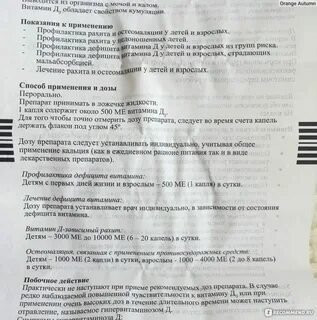 Сколько капель надо давать витамина д