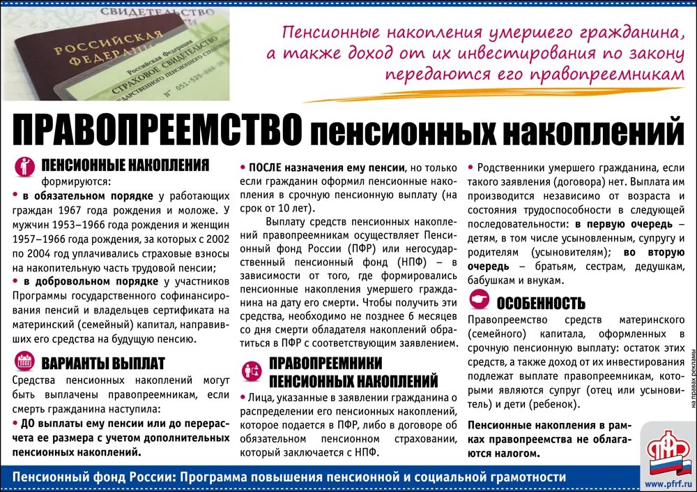 Может ли отец получать