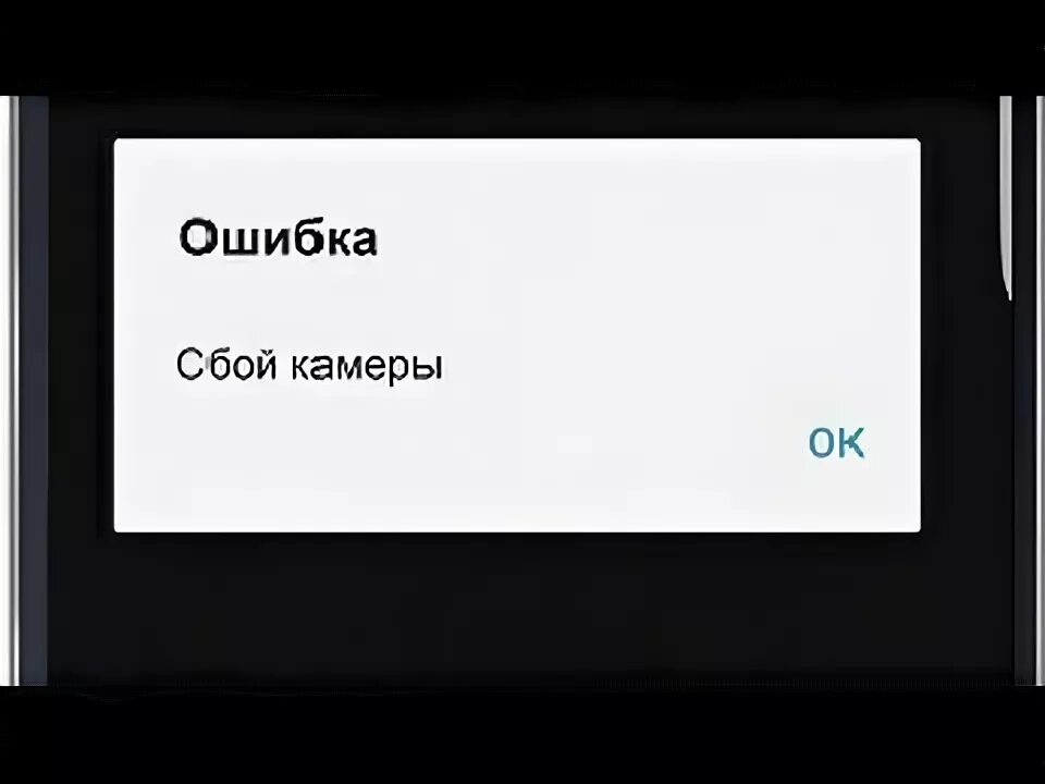 Ошибка камеры на телефоне. Samsung сбой камеры. Сбой камеры на самсунге. Ошибка камеры. Сбой камеры на самсунге что делать.