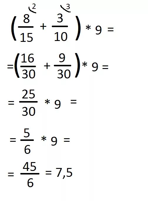 Как решать дроби со скобками. Как решать пример с дробями в скобках. Умножение дробей в скобках. Решение дробей в скобках. 8 15 плюс 3 10