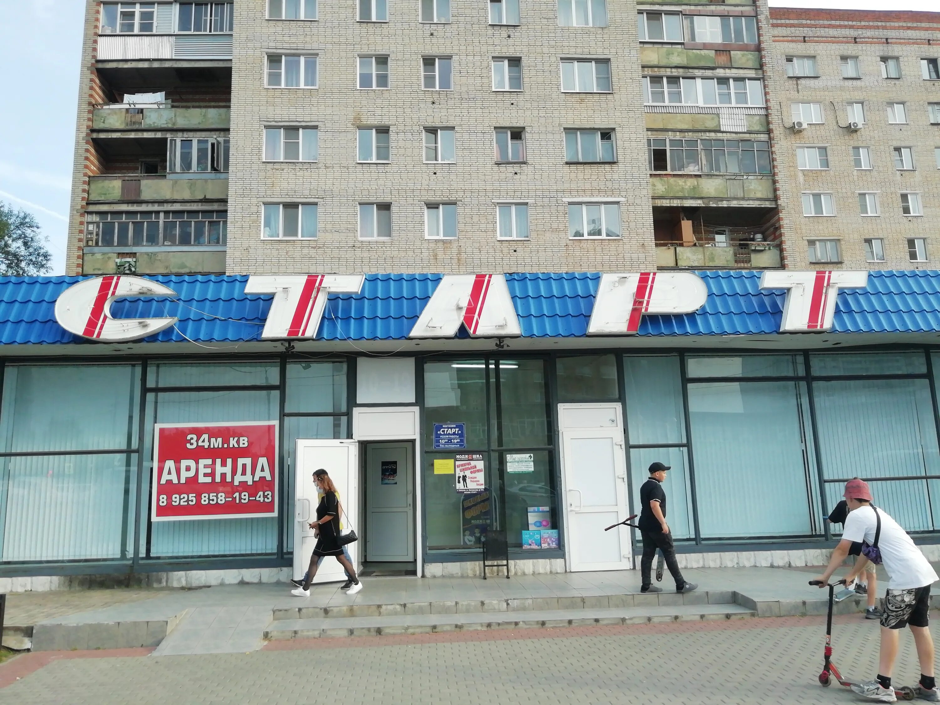 Start 1 shop. Московская область Серпухов улица Ворошилова 134 старт. Ворошилова 134 Серпухов. Магазин старт Серпухов. Серпухов, ул.Ворошилова, 251в.