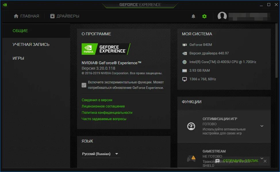 Н видео приложение. 16 гб озу nvidia geforce experience. данные видеокарты geforce experience. nvidia geforce experience 3060. моя система geforce experience.