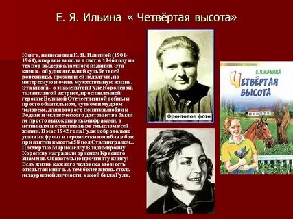 4 высота книга
