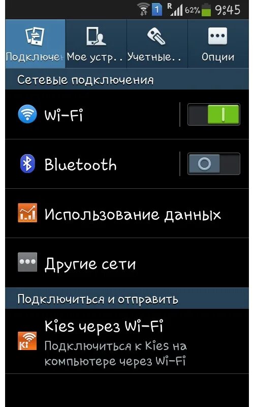 Использования данных на телефоне. Подключить интернет на телефоне. Как подключить интернет на телефоне. Как подключиться к сети интернет на телефоне. Подключить телефон к сети.