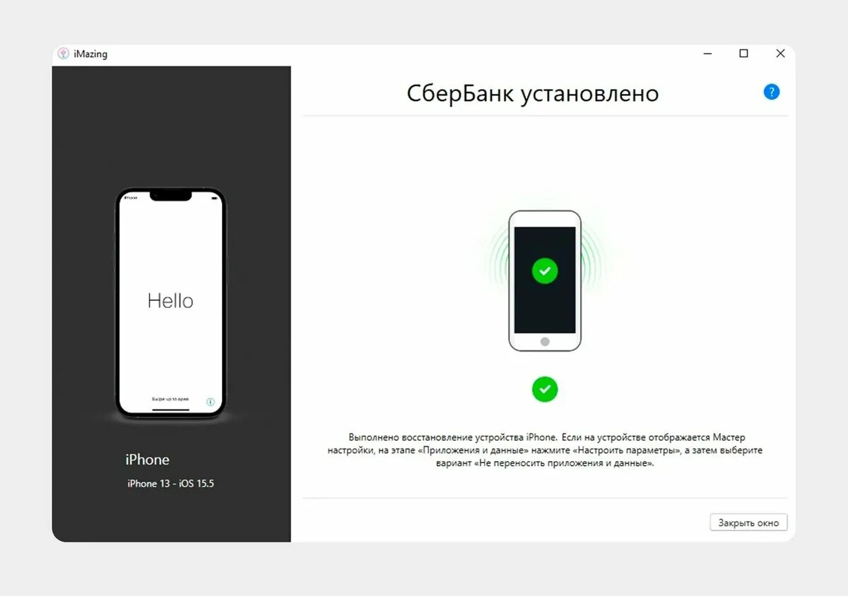 Новое приложение сбера для iphone. Установка Сбербанк на iphone. Как установить Сбер на айфон. Как установить Сбербанк онлайн на айфон. Как установить приложение Сбербанк на айфон.