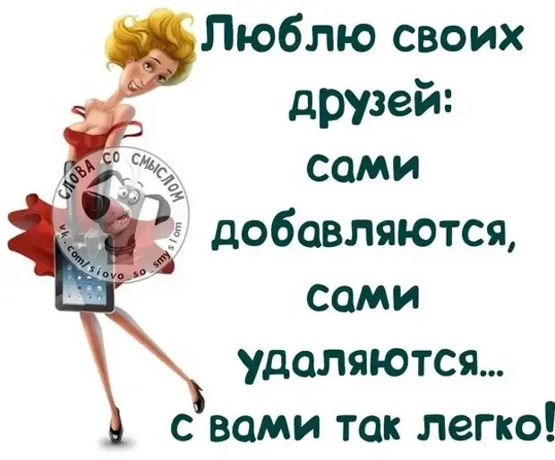 Добавь друзей в группу. Накрутка друзей в одноклассниках. Как добавить в общие друзья в вк. Добавлю в друзья в вк. Много друзей в вк.