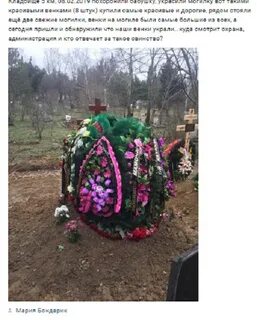Могилы 2019