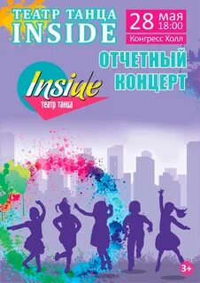 Билеты гринн концерт орел