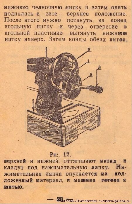 Как настроить старую швейную машинку. Швейная машинка Подольск 142 схема электропривода. Швейная машинка ПМЗ 1952 года. Габариты ручной швейной машинки Подольск. Швейная машинка Подольск 142 схема электрооборудования.