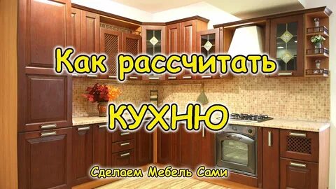 Мебель погонный метр