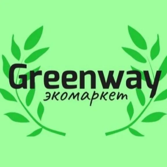 Эко гринвей. Эко продукция greenway. Гринвей логотип. Гринвей. Гринвей логотип.