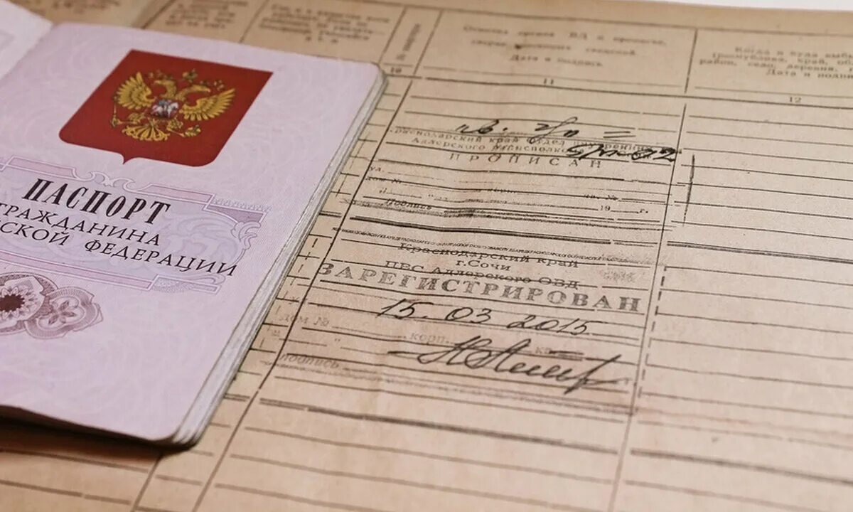 Готов место жительства. Форма временной регистрации. Свидетельство о регистрации по месту пребывания санкт петербург. Готов место жительства. Свидетельство о регистрации по месту жительства ребенка.