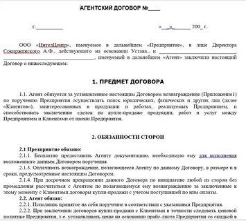 договор с новатэком