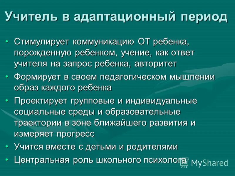 Ответы учителям