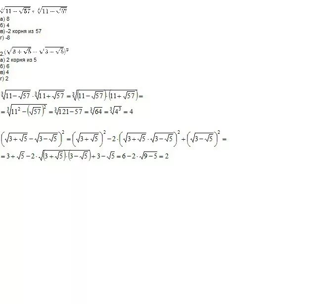 Корень а 4 а2. Корень из 2 корень из 5 в2. 6 Из 6. 1/A корень 2-1 корень 2+1 a корень 2+1. Корень 2 + корень 2. Корень из а6/4б4.