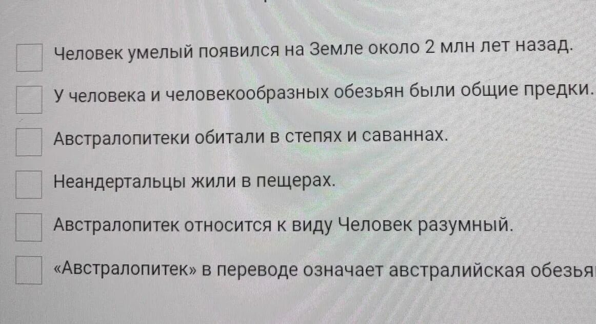 Выберите верное утверждение. Выберите верные утверждения биология. Выберите верные утверждения об Австралии. Выберите верные утверждения биология 7 класс. Выберите верные утверждения о природе австралии