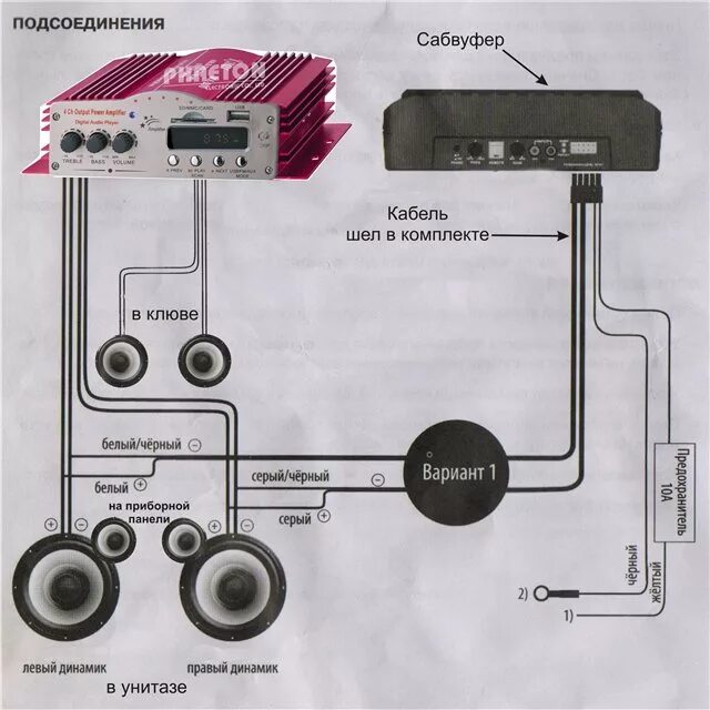 Схема подключения усилитель , сабвуфер, 2 динамика. Схема подключения 4-х канального усилителя на 4 динамика и сабвуфер. Подключение 4 канального усилителя и 2 канального усилителя. Схема подключения 4 динамиков на 2 канальный усилитель. Подключись к 2 колонку