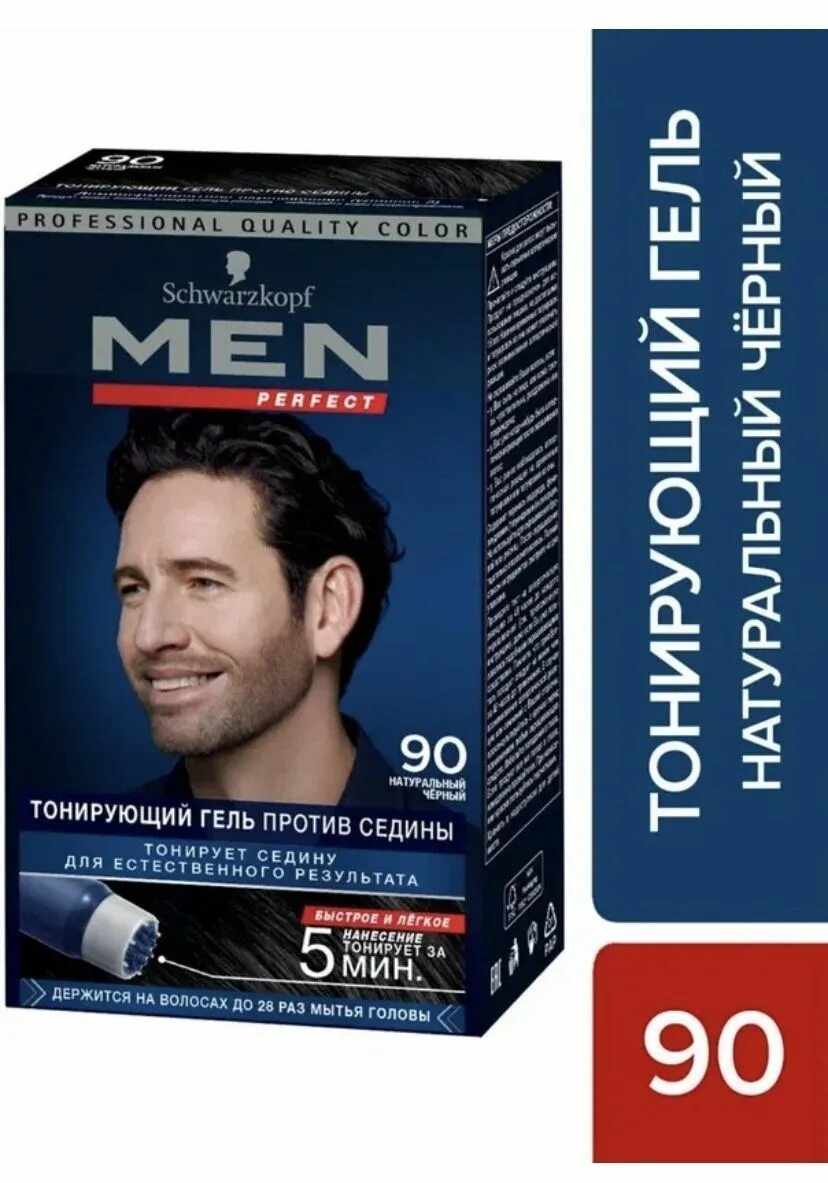 Мужская краска для волос Schwarzkopf men perfect палитра. Schwarzkopf men perfect гель. Шварцкопф мен тонирующий гель. Тонирующий гель для мужчин против седины Schwarzkopf men perfect. Гель тонирующий для мужчин schwarzkopf