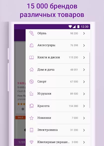 Тарификатор вб. Wildberries мобильное приложение. Категории товаров на вайлдберриз. Вайлдберриз мобильная версия. Вайлдберриз моб приложение.