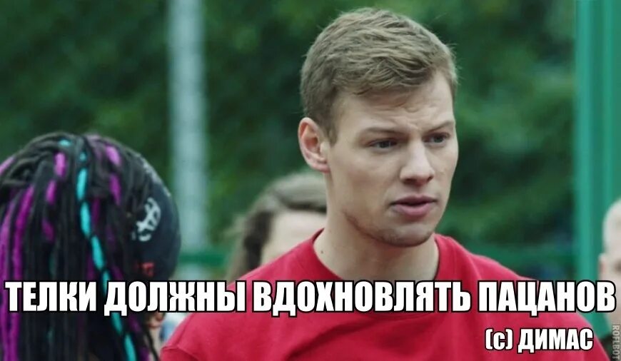 Кто первый до москвы димас. Кто первый до москвы димас. Кто первый до москвы димас. Власкин в физруке. Димасик физрук.